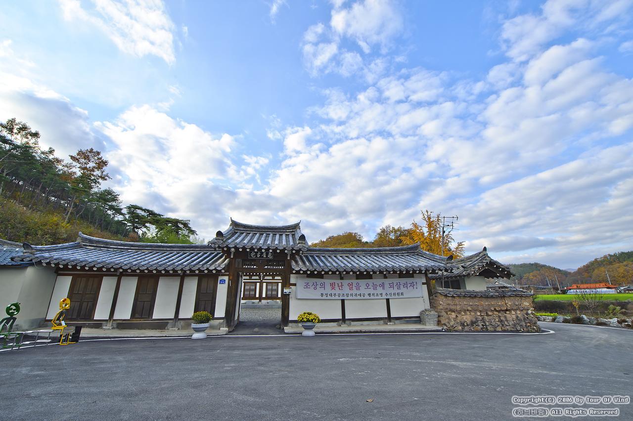 Gwiae Traditional House 영천 외부 사진