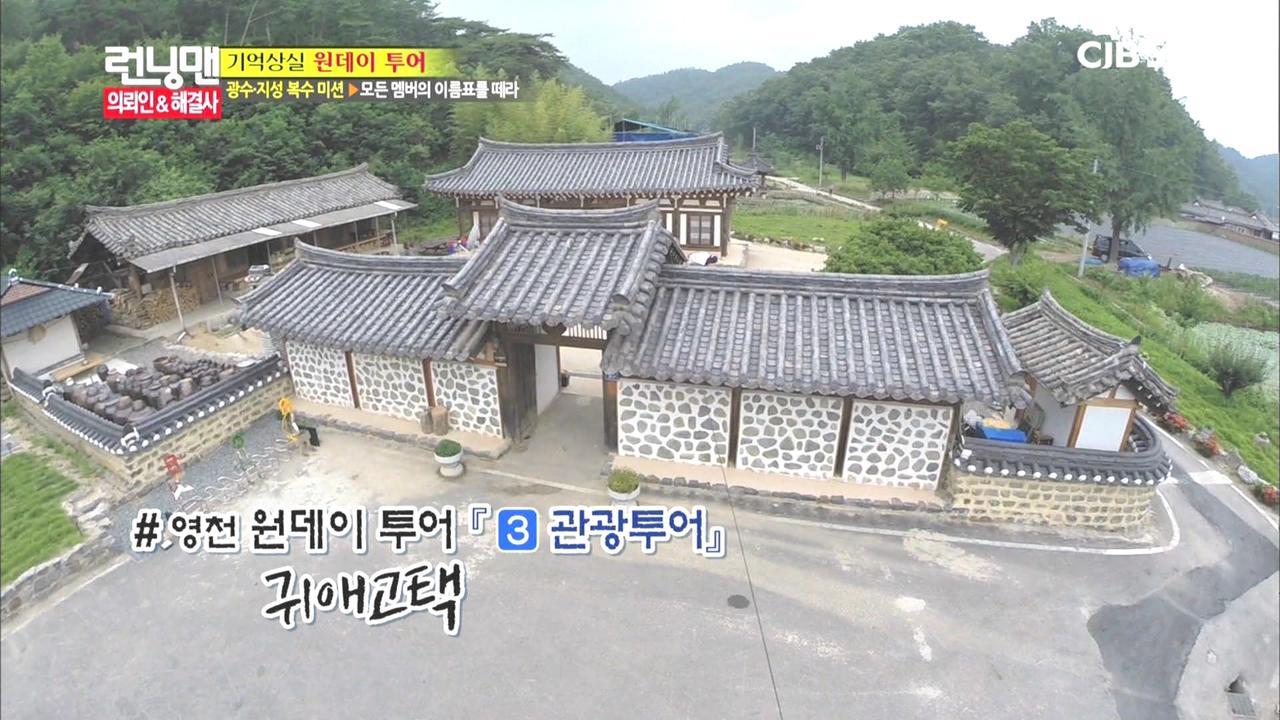 Gwiae Traditional House 영천 외부 사진